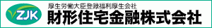 財形住宅金融株式会社